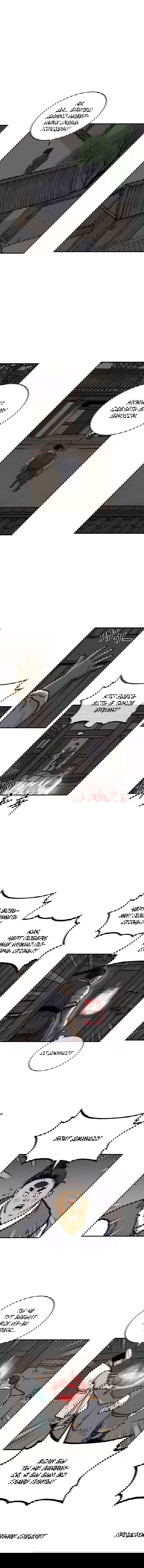 Манга Кулак демона с горы Хуа - Глава 51 Страница 8