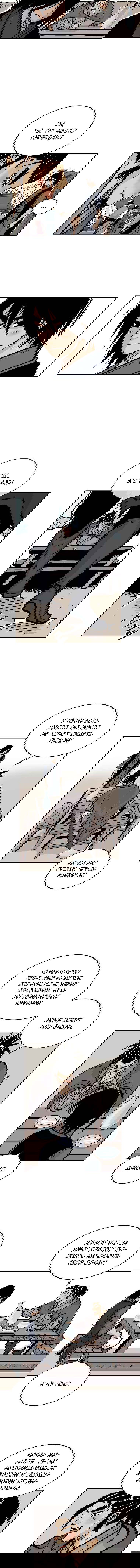 Манга Кулак демона с горы Хуа - Глава 50 Страница 6