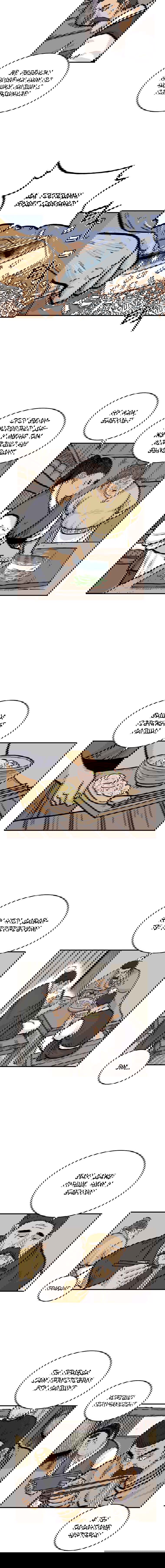 Манга Кулак демона с горы Хуа - Глава 49 Страница 5