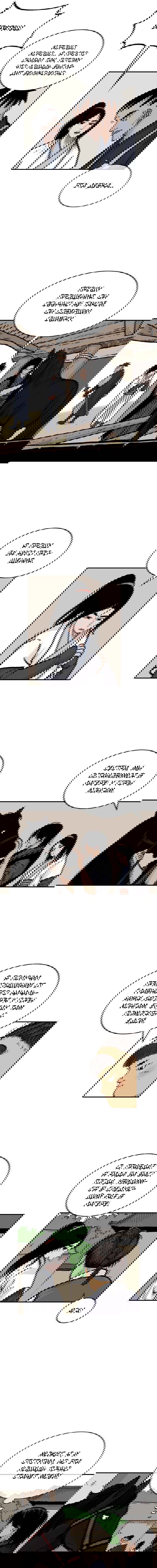 Манга Кулак демона с горы Хуа - Глава 49 Страница 8