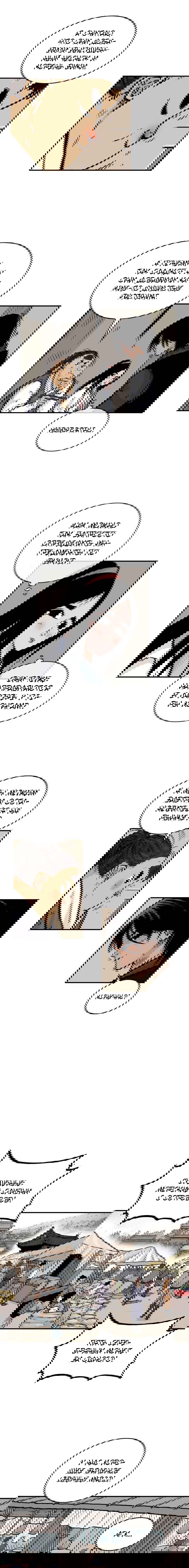 Манга Кулак демона с горы Хуа - Глава 49 Страница 3