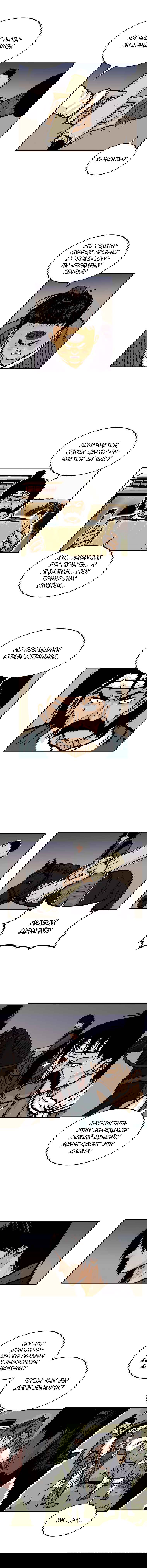 Манга Кулак демона с горы Хуа - Глава 48 Страница 4