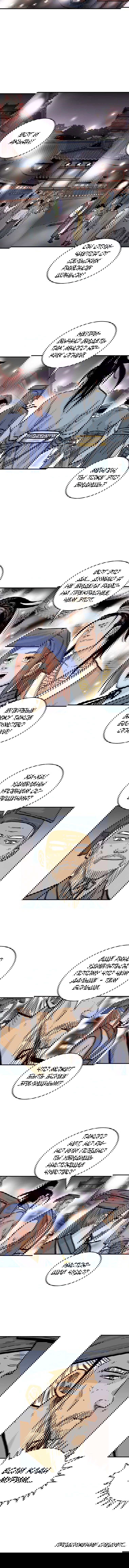 Манга Кулак демона с горы Хуа - Глава 90 Страница 6