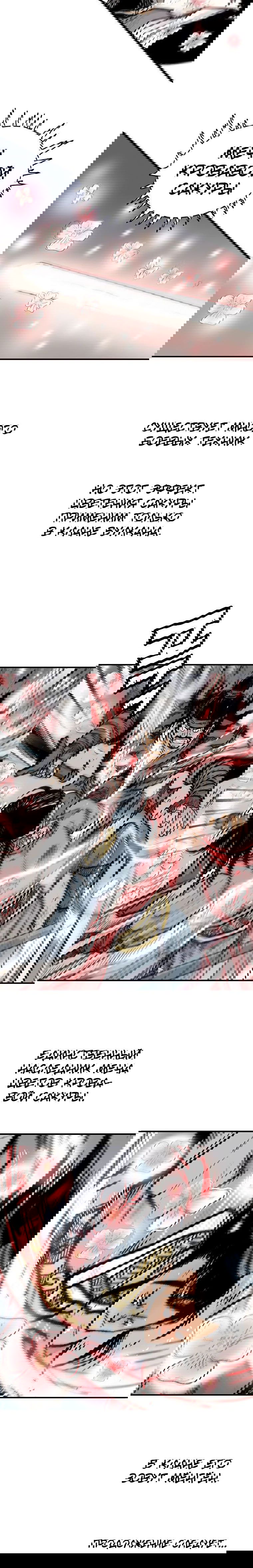 Манга Кулак демона с горы Хуа - Глава 89 Страница 6