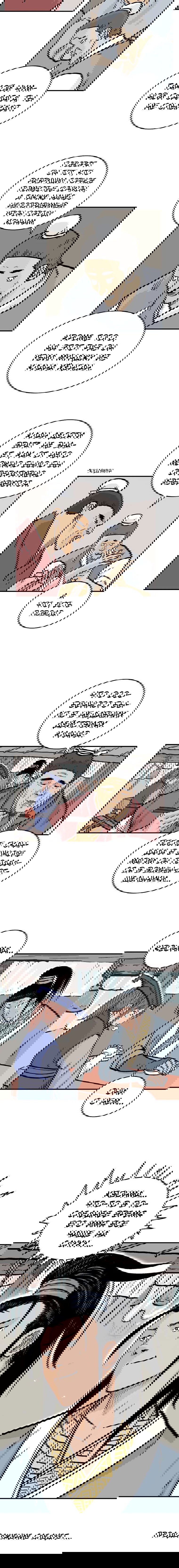 Манга Кулак демона с горы Хуа - Глава 92 Страница 7