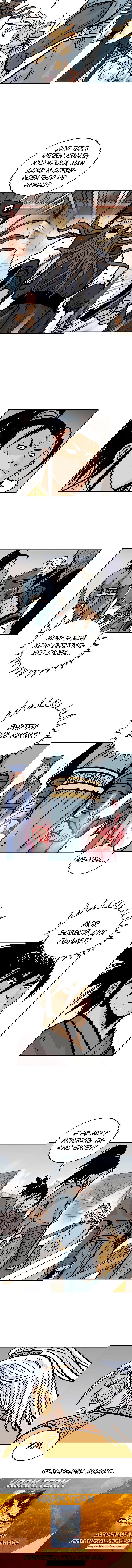 Манга Кулак демона с горы Хуа - Глава 95 Страница 6