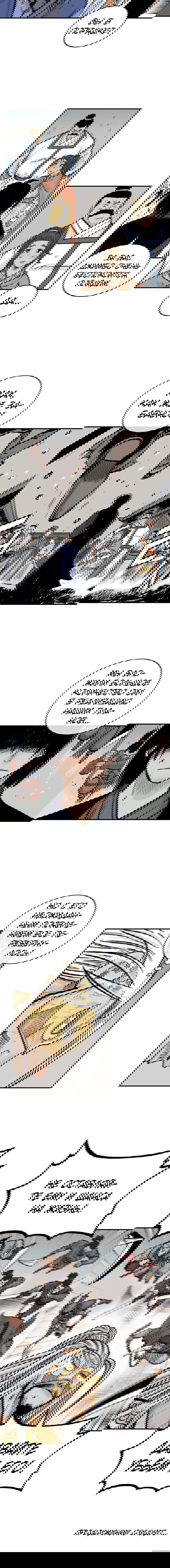 Манга Кулак демона с горы Хуа - Глава 98 Страница 6