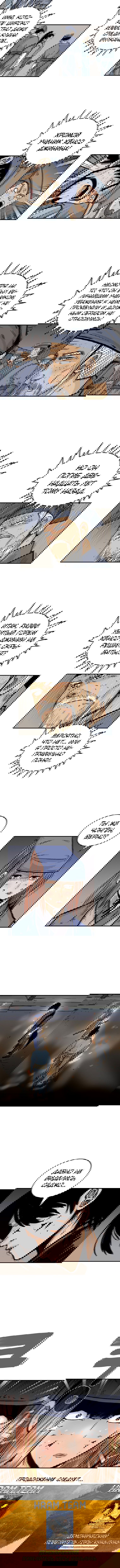 Манга Кулак демона с горы Хуа - Глава 101 Страница 6