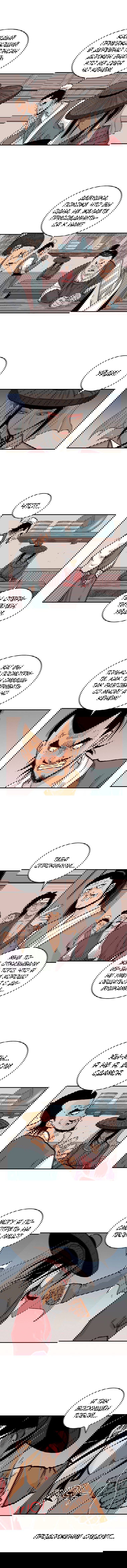 Манга Кулак демона с горы Хуа - Глава 106 Страница 5