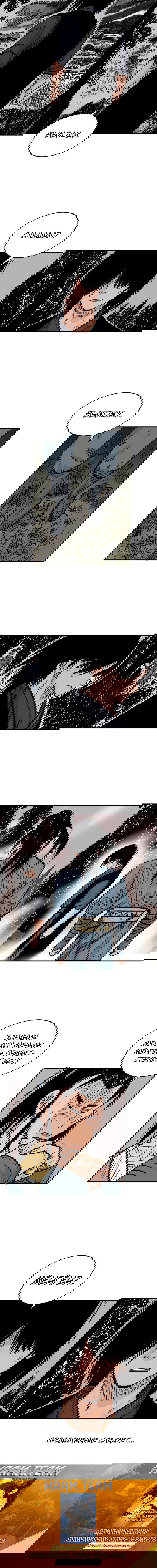 Манга Кулак демона с горы Хуа - Глава 104 Страница 7