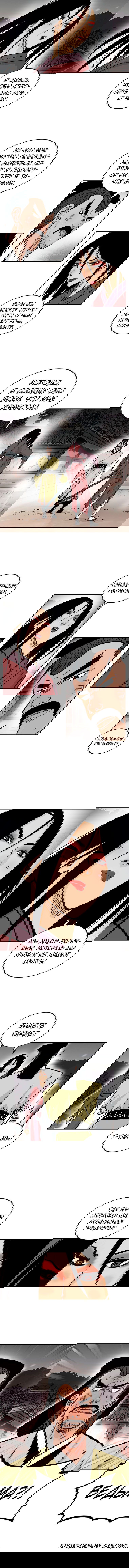 Манга Кулак демона с горы Хуа - Глава 107 Страница 6