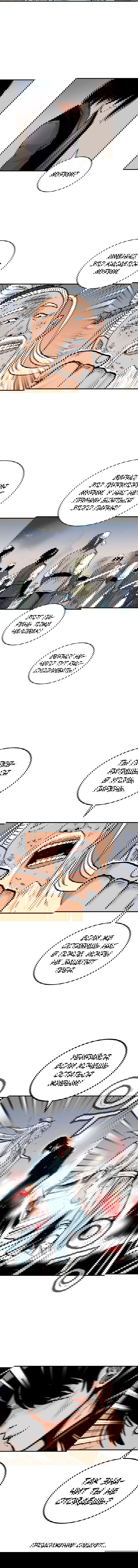 Манга Кулак демона с горы Хуа - Глава 117 Страница 6