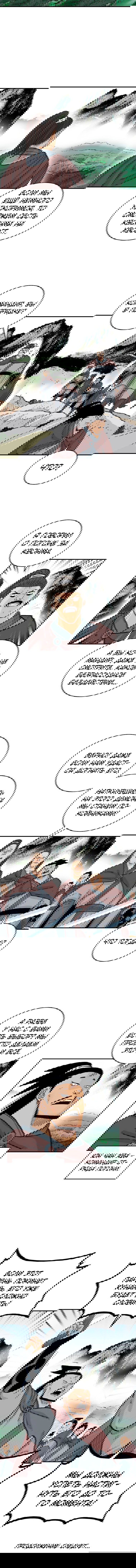 Манга Кулак демона с горы Хуа - Глава 120 Страница 7