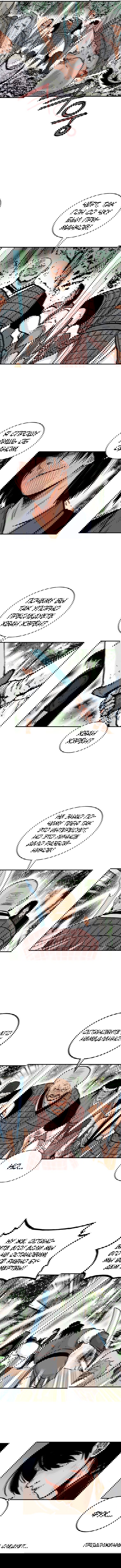 Манга Кулак демона с горы Хуа - Глава 119 Страница 7