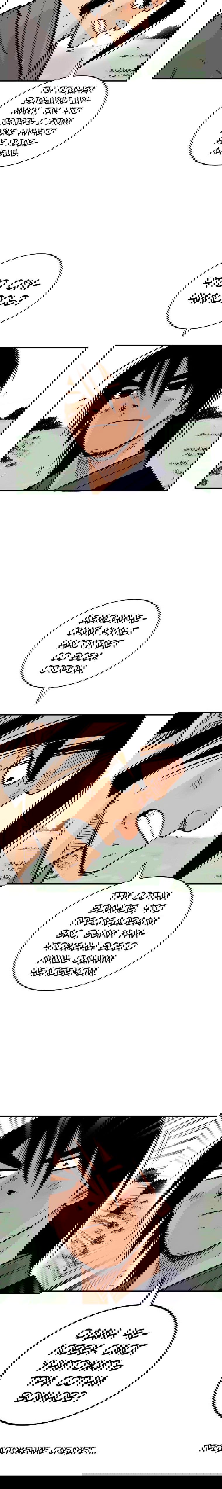 Манга Кулак демона с горы Хуа - Глава 122 Страница 8