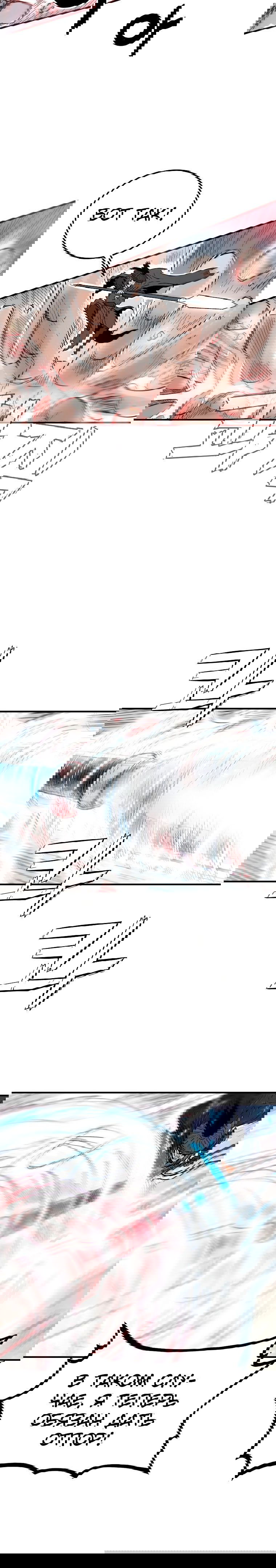 Манга Кулак демона с горы Хуа - Глава 123 Страница 7