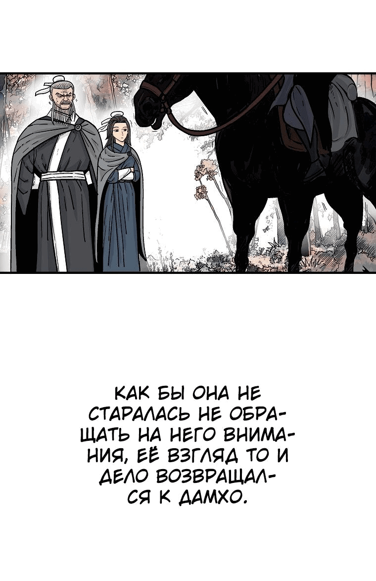 Манга Кулак демона с горы Хуа - Глава 148 Страница 37