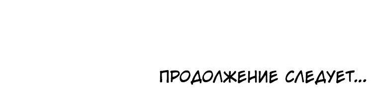 Манга Кулак демона с горы Хуа - Глава 148 Страница 71