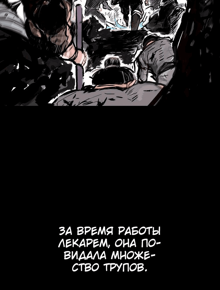Манга Кулак демона с горы Хуа - Глава 148 Страница 33