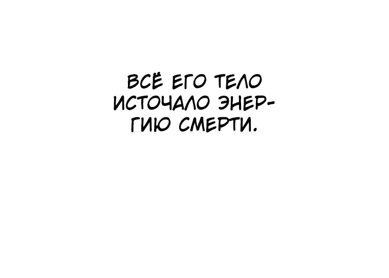 Манга Кулак демона с горы Хуа - Глава 147 Страница 45