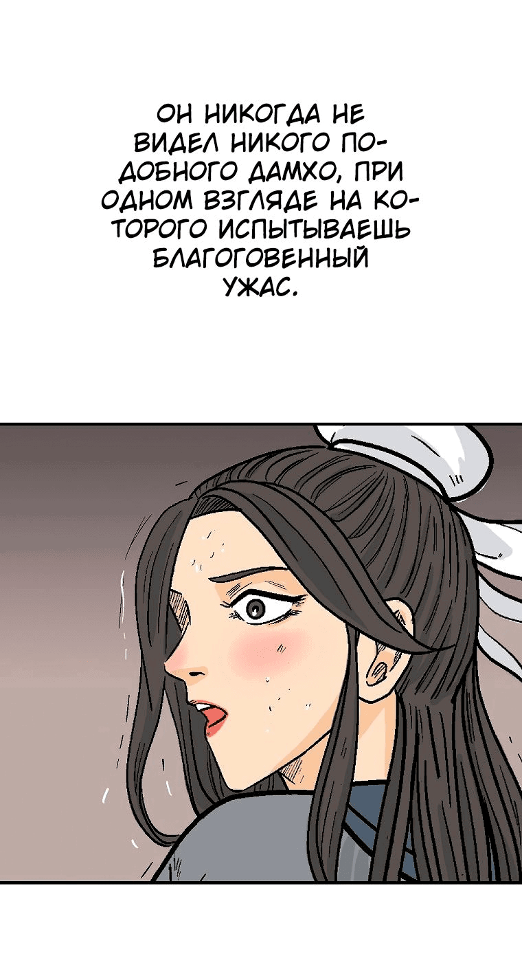 Манга Кулак демона с горы Хуа - Глава 147 Страница 43