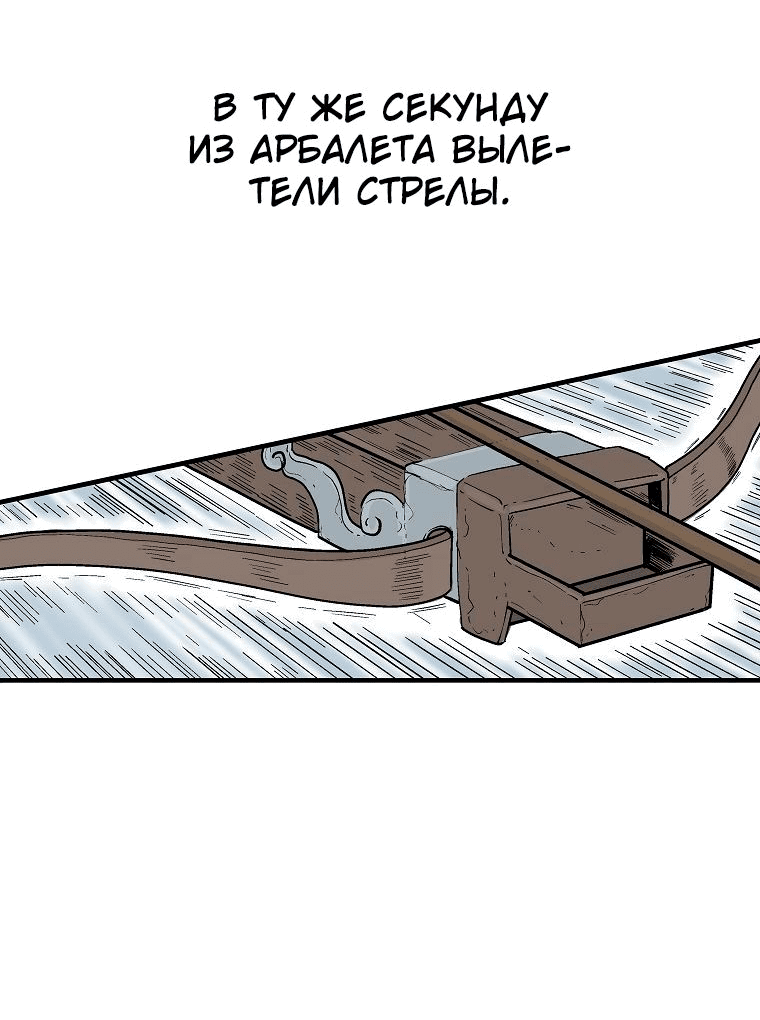 Манга Кулак демона с горы Хуа - Глава 149 Страница 11