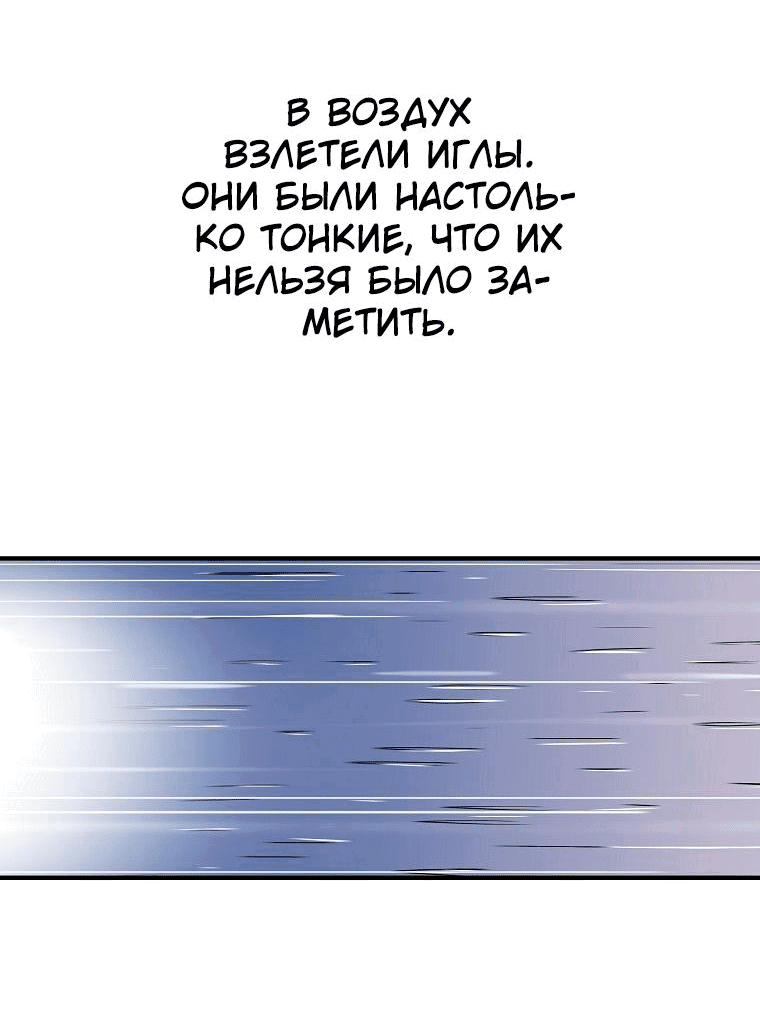 Манга Кулак демона с горы Хуа - Глава 149 Страница 20