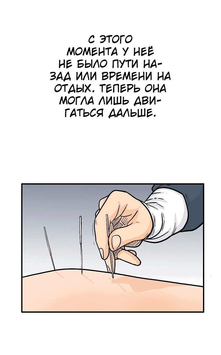 Манга Кулак демона с горы Хуа - Глава 150 Страница 1