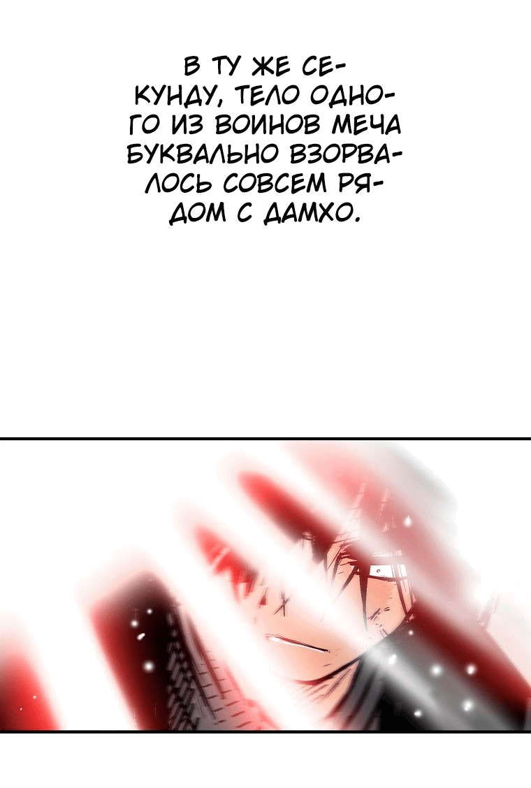 Манга Кулак демона с горы Хуа - Глава 150 Страница 31