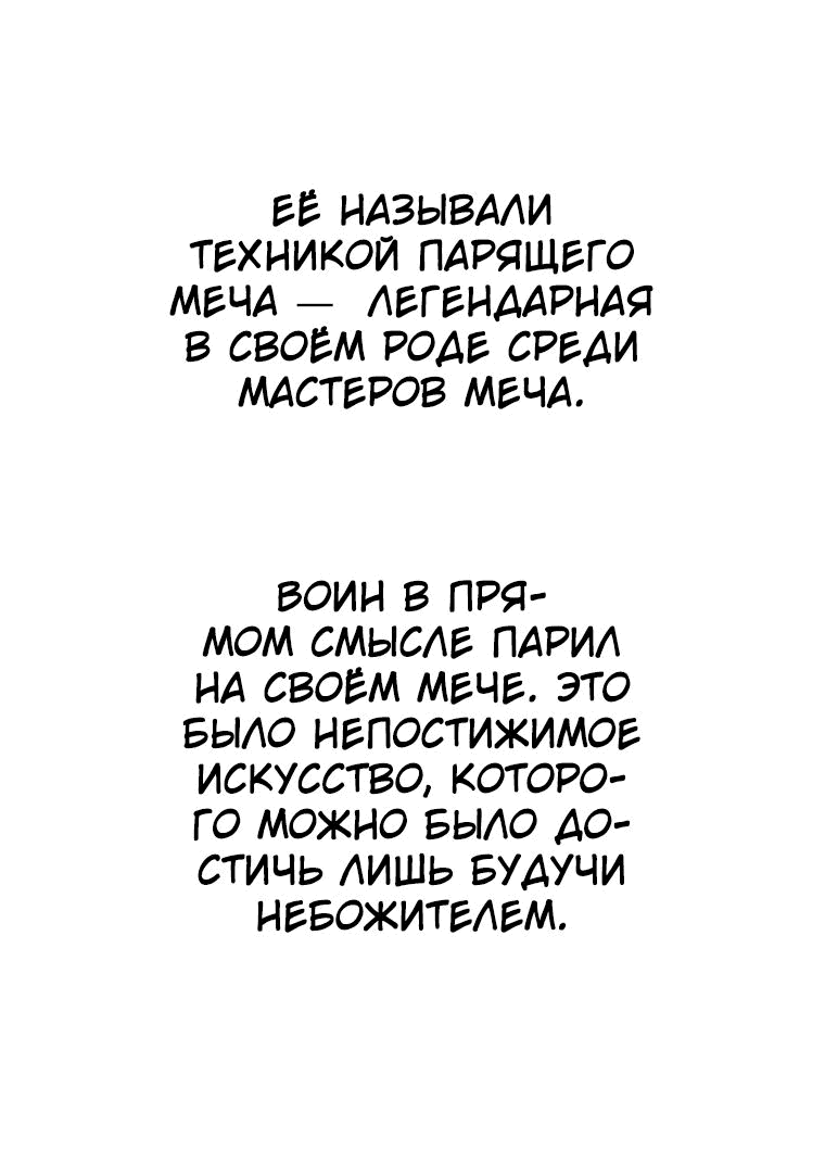 Манга Кулак демона с горы Хуа - Глава 153 Страница 63