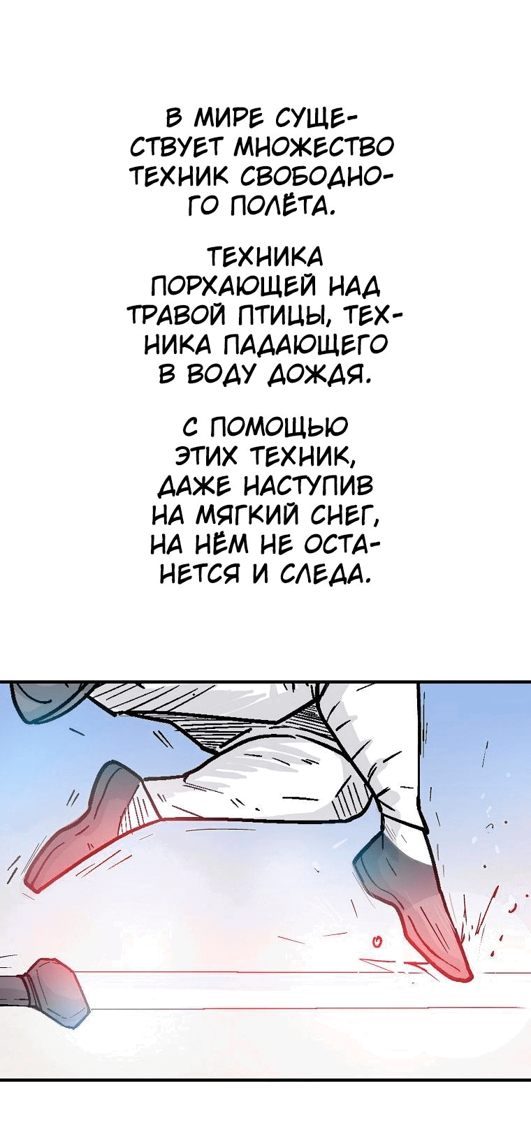 Манга Кулак демона с горы Хуа - Глава 153 Страница 60