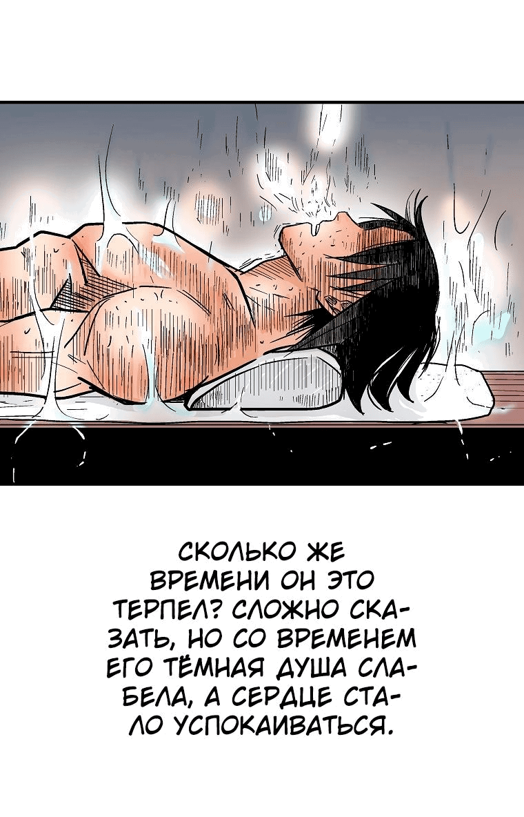 Манга Кулак демона с горы Хуа - Глава 152 Страница 35