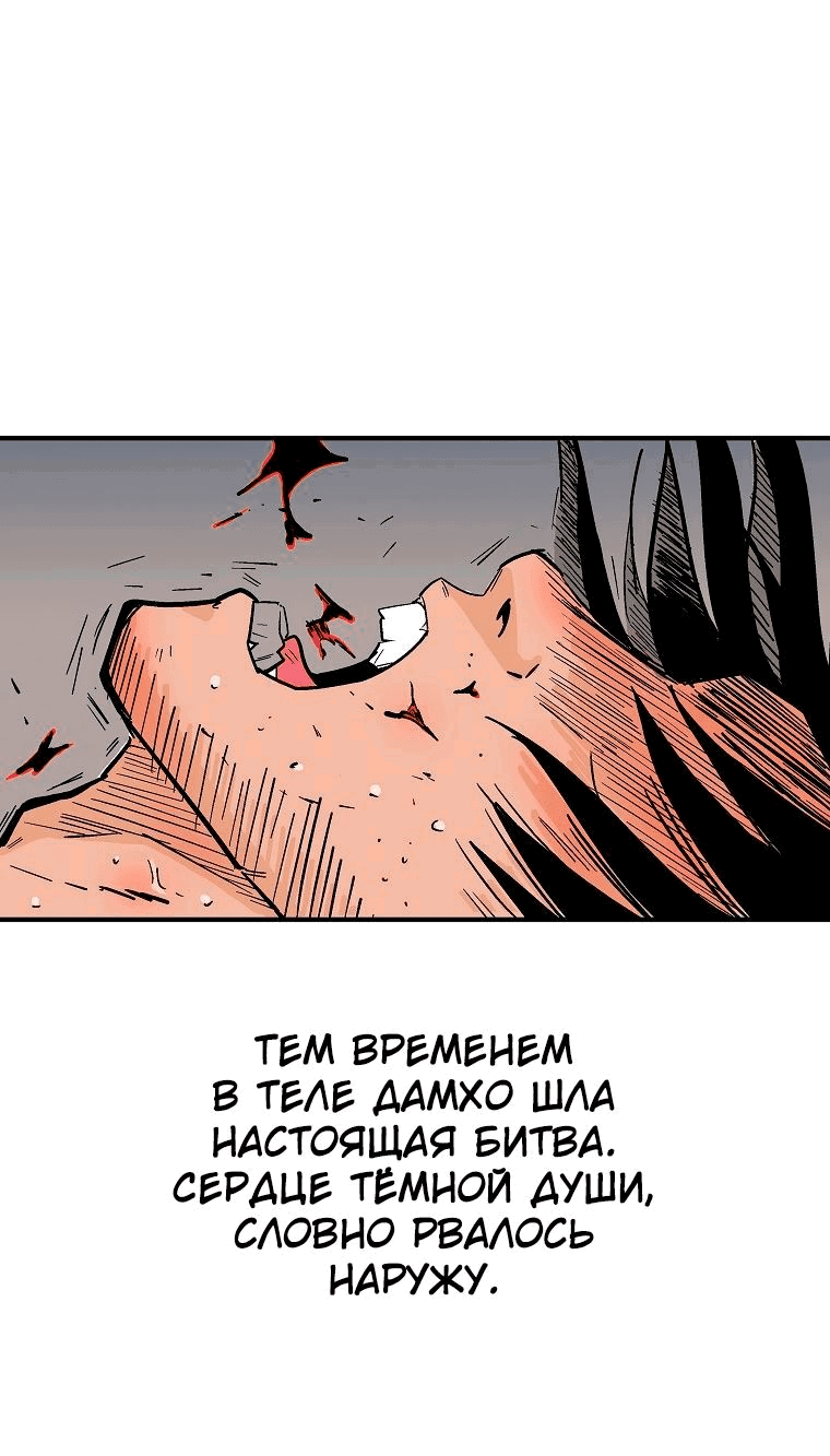 Манга Кулак демона с горы Хуа - Глава 152 Страница 34