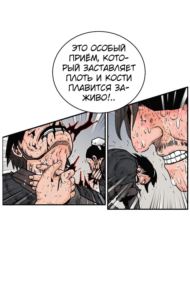 Манга Кулак демона с горы Хуа - Глава 151 Страница 15