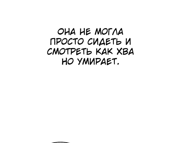 Манга Кулак демона с горы Хуа - Глава 151 Страница 24