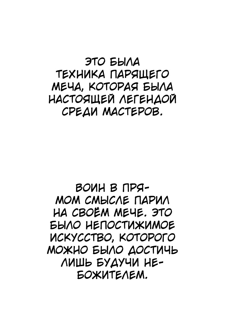 Манга Кулак демона с горы Хуа - Глава 154 Страница 1