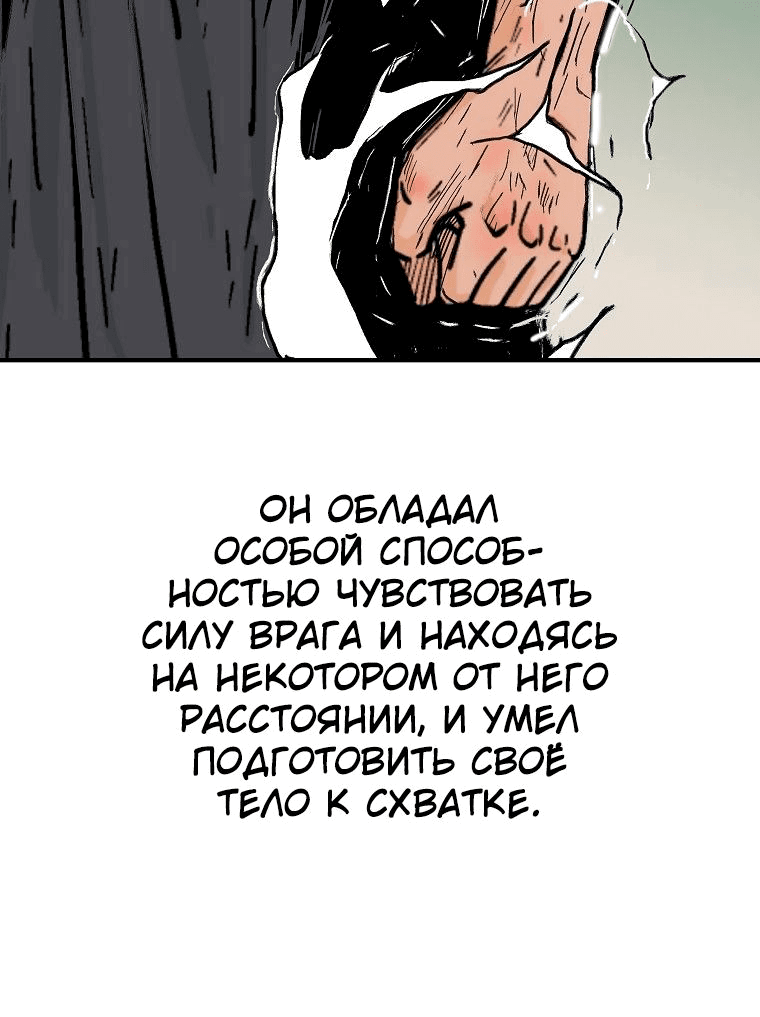 Манга Кулак демона с горы Хуа - Глава 154 Страница 12