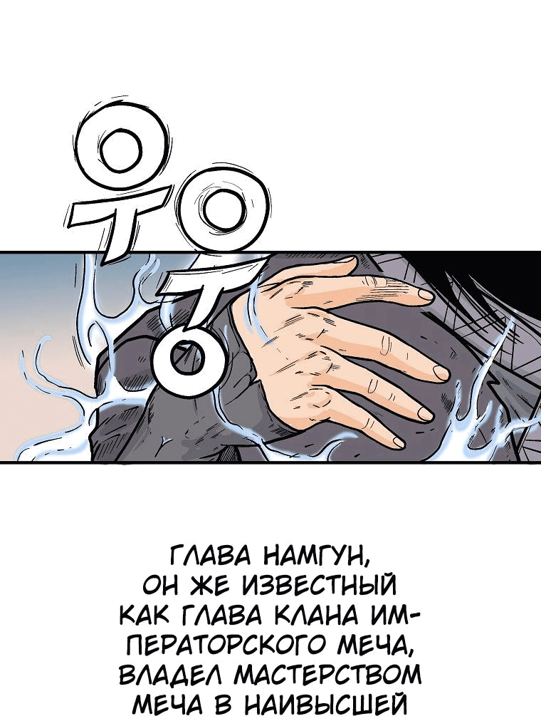Манга Кулак демона с горы Хуа - Глава 156 Страница 17