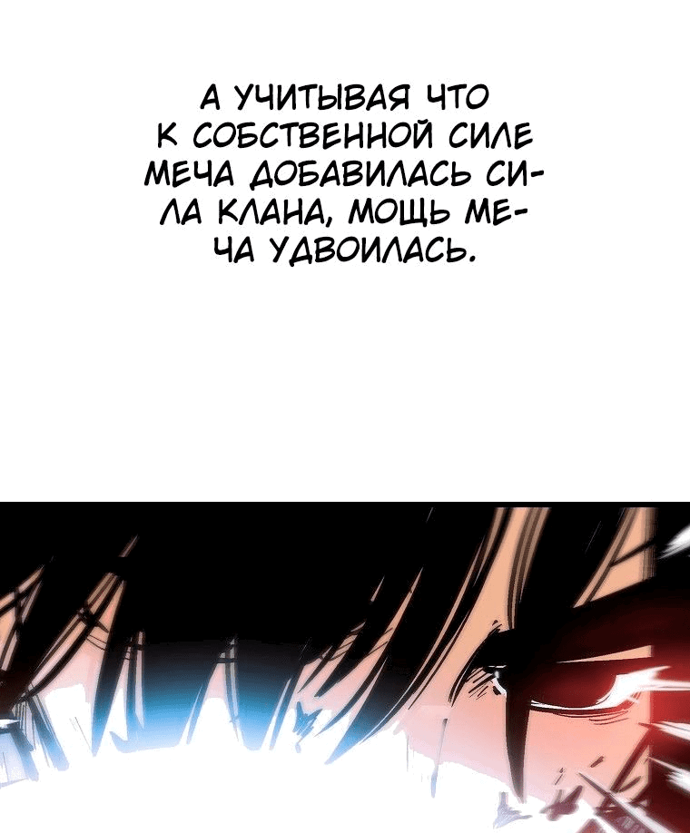 Манга Кулак демона с горы Хуа - Глава 156 Страница 22