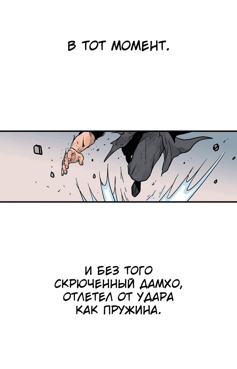 Манга Кулак демона с горы Хуа - Глава 155 Страница 26
