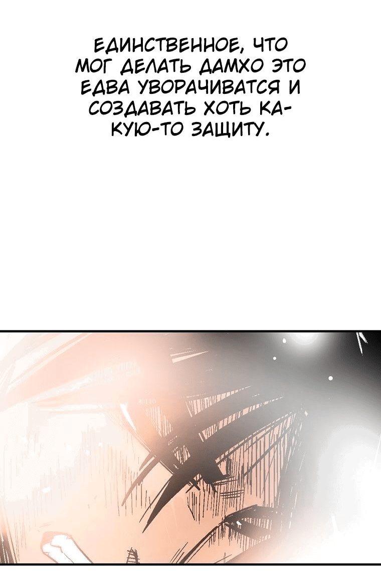 Манга Кулак демона с горы Хуа - Глава 155 Страница 18