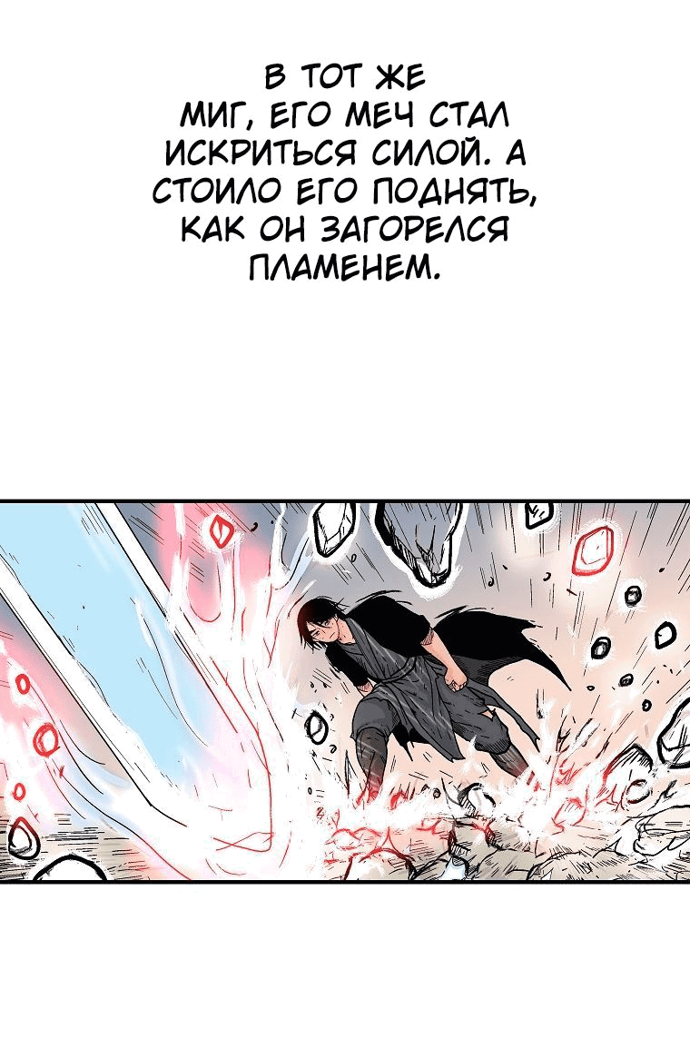 Манга Кулак демона с горы Хуа - Глава 155 Страница 22