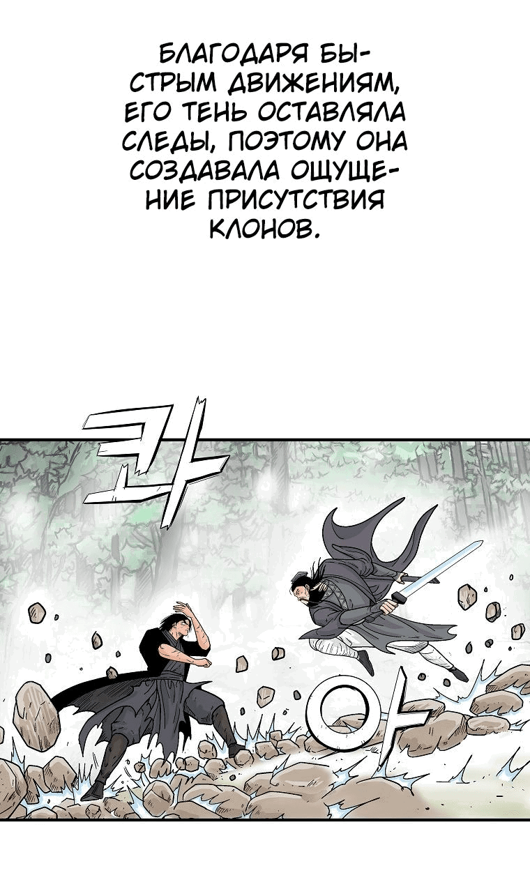 Манга Кулак демона с горы Хуа - Глава 155 Страница 15