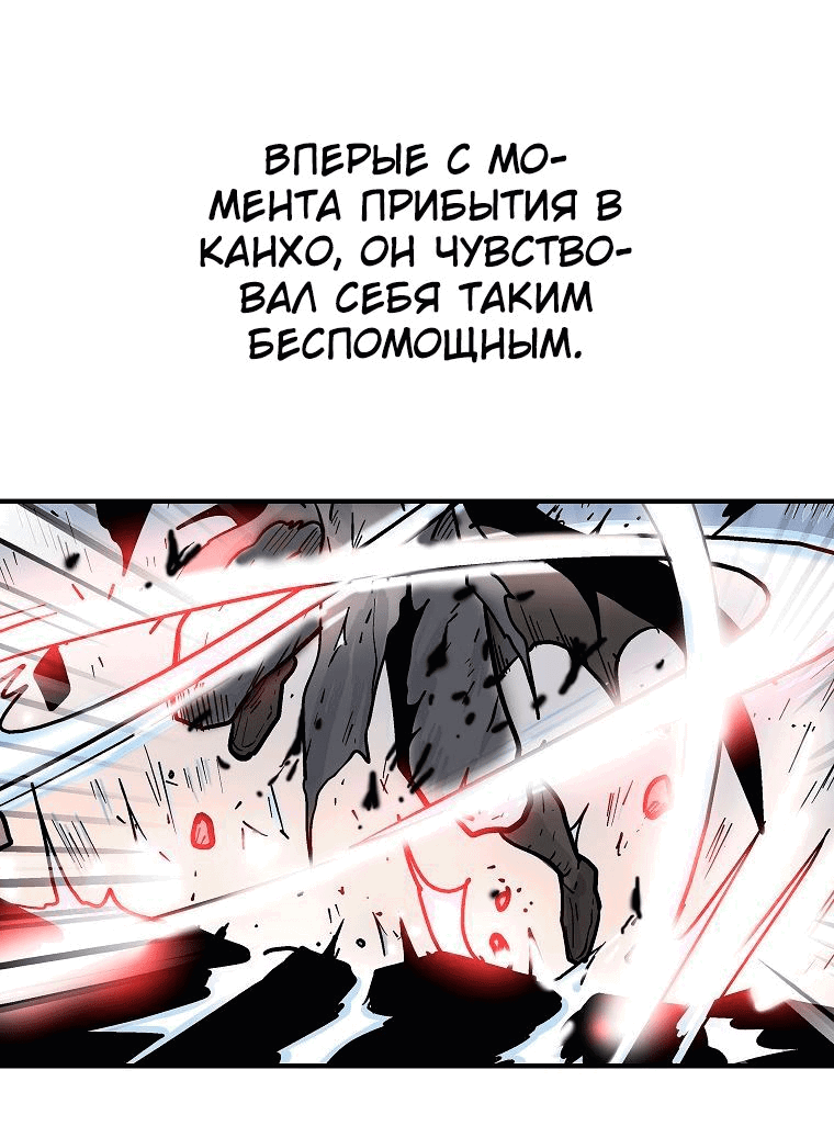 Манга Кулак демона с горы Хуа - Глава 155 Страница 10