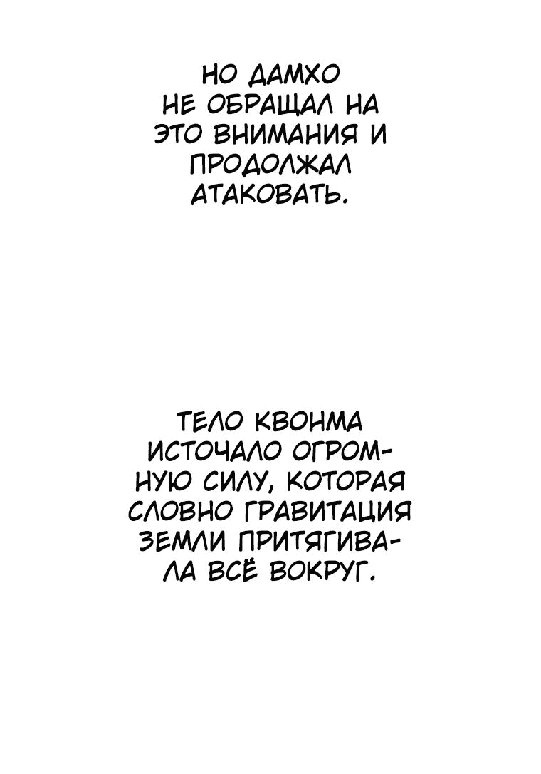 Манга Кулак демона с горы Хуа - Глава 157 Страница 2