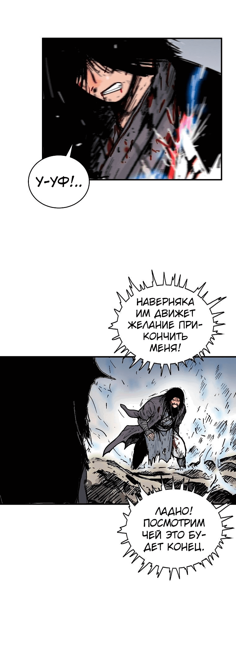 Манга Кулак демона с горы Хуа - Глава 157 Страница 15