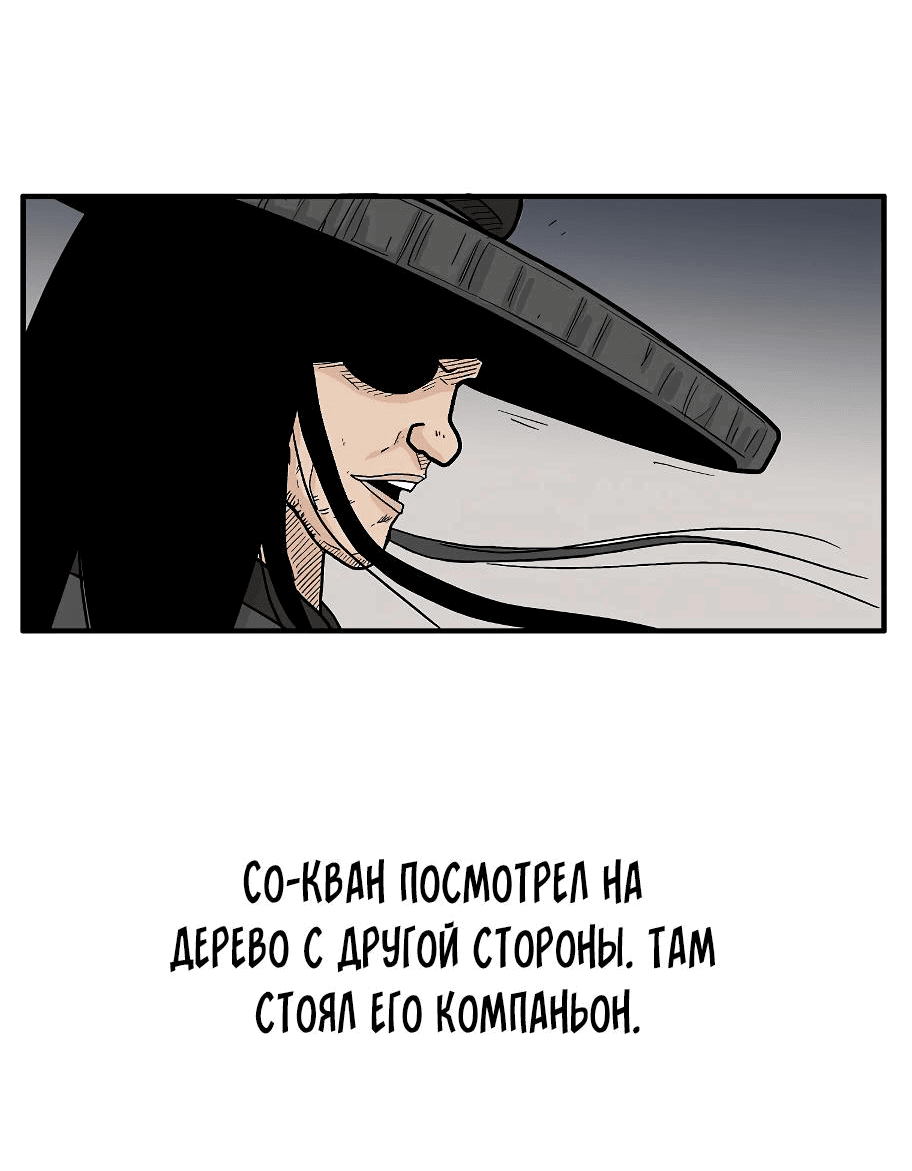 Манга Кулак демона с горы Хуа - Глава 173 Страница 51