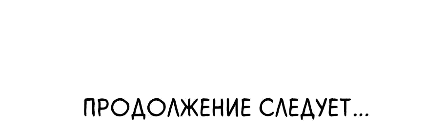 Манга Кулак демона с горы Хуа - Глава 170 Страница 69