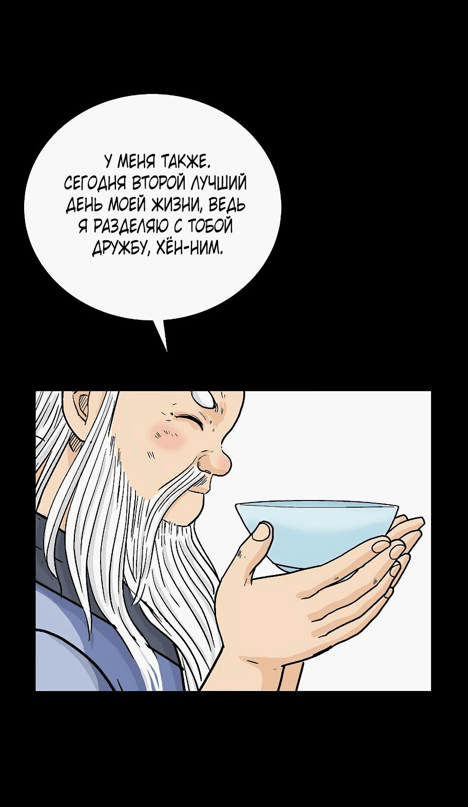 Манга Кулак демона с горы Хуа - Глава 169 Страница 49