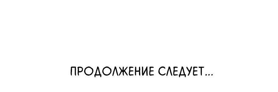Манга Кулак демона с горы Хуа - Глава 169 Страница 75